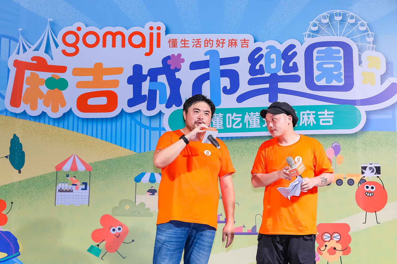 gomaji城市樂園